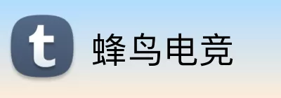 蜂鸟电竞 logo